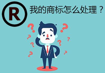 集体商标与普通商标的区别？